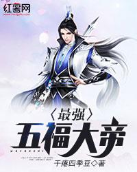 恶魔的迷宫