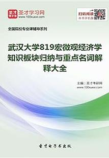 六界五行神帝