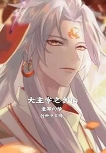 大公主的眼泪
