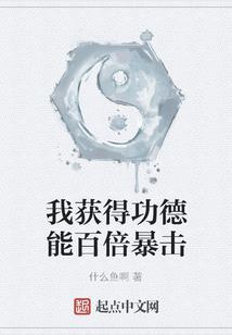 暗的救赎