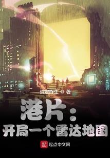 南游记之前传