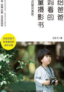 苏红家的隐秘