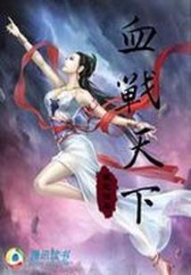 凤戏红尘