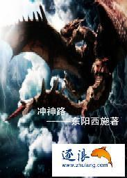 冲灵棺
