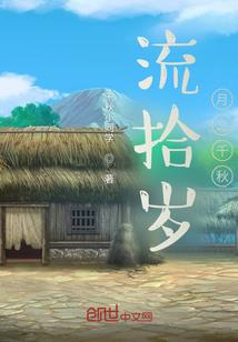 天使下错站