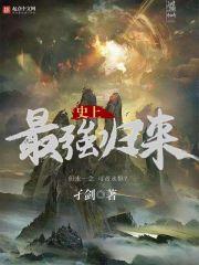 傲世仙游