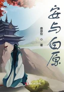 残王帝妃