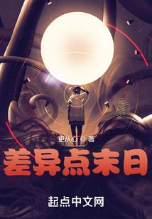 踏平天下