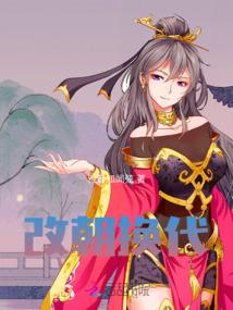 两世情缘爽辰之恋