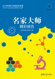 女仙传说