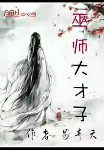 龙女的封印