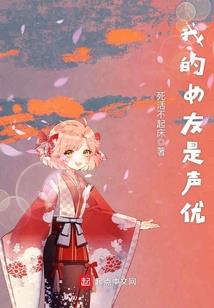 地狱的烈火