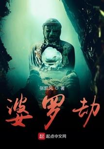 玄天宝鉴
