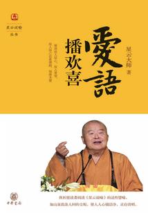 仙剑奇侠传三后传