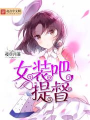 无敌从不死开始