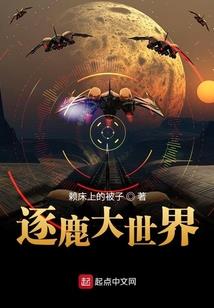 格林瓦达的大世界