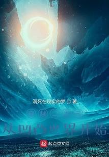逆光：苍穹之下篇