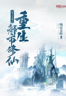 傲世剑仙