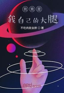 特立独行的她