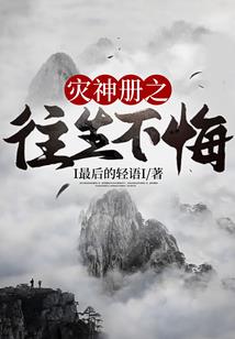 岁岁与君歌