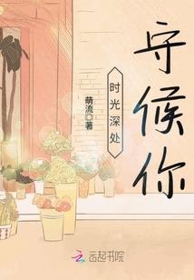 深爱成瘾：总裁的天价小妻子