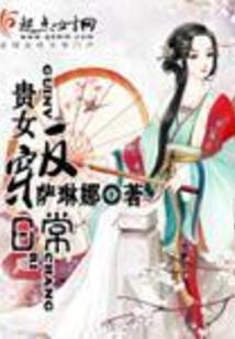 像狼一样恶毒