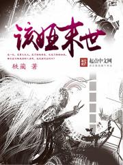 重生之异界巅峰