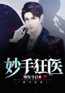 我在异界的老婆不好惹