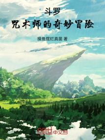 圣魔幻想记