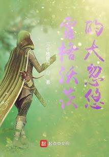 大神总是命苦的