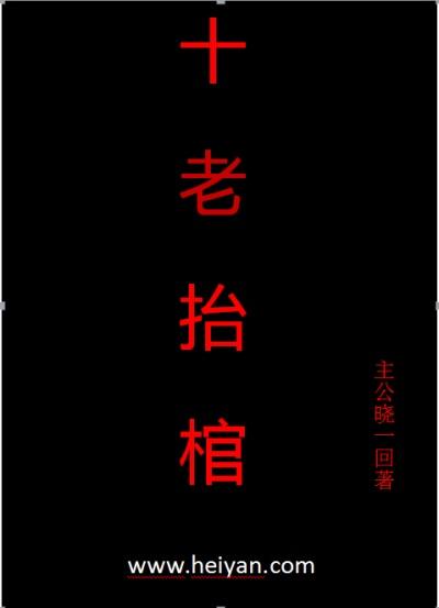 斩天道，破世界