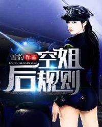 变身电竞女神