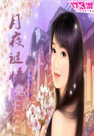 异族之黑月崛起