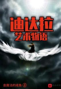 命魂师手记