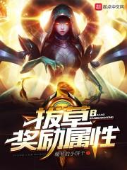 爆笑小公主：吃货无敌