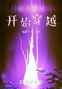 一步登天之求仙大道