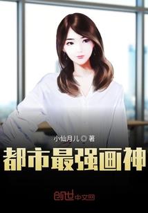 恶魔校草宣我可好