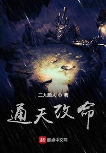 阴人劫(合作)