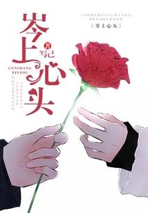 恶鬼重生之复仇女神