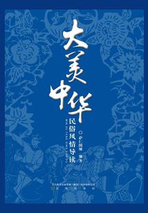 木亭花戏