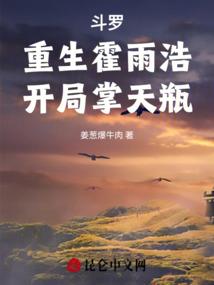 问天仙缘