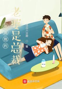 团团的奶爸很无敌