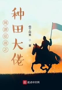 荧惑之乱