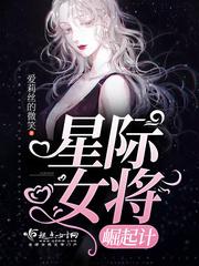 全能千金又恃宠而娇了