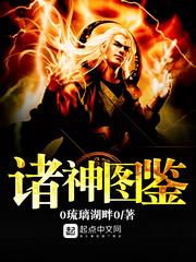 我在二次元当反派