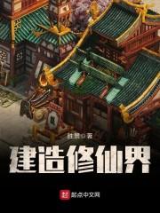 北城遗梦