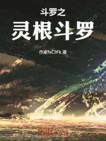 独宠娇妃，前方桃花出没