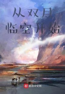 辰星依然，兮望夏蕴