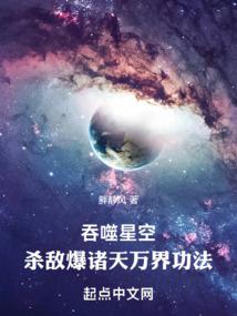 噬血变