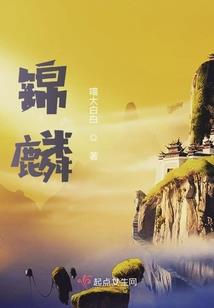 逸王的王妃
